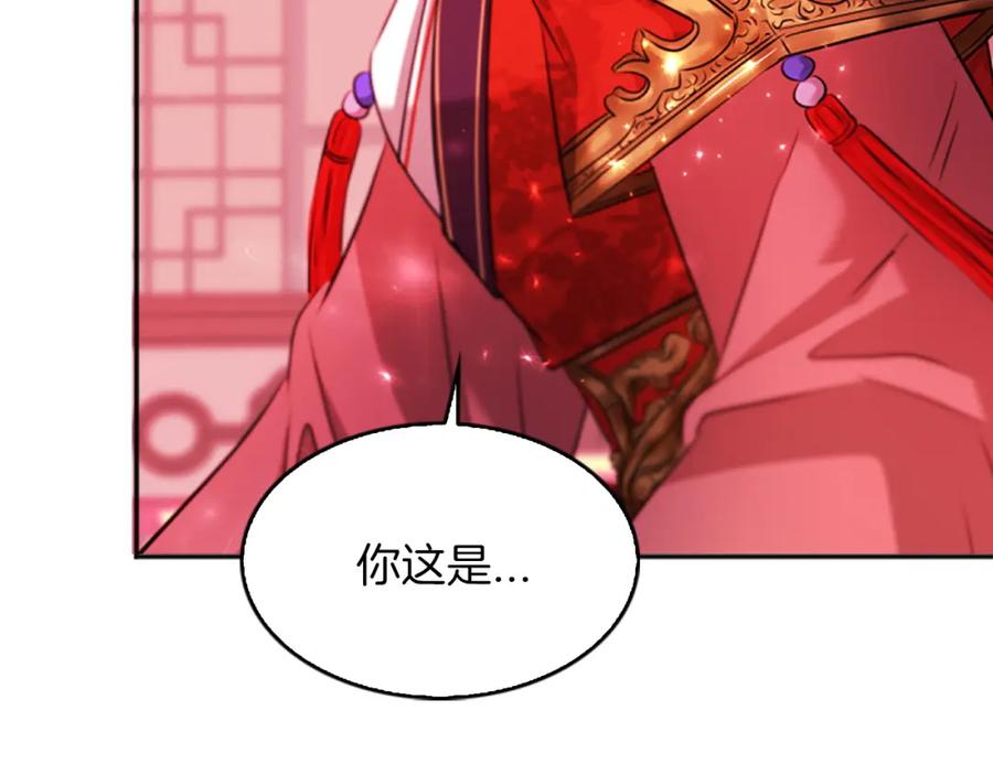 《凤凰血》第88话 心如死灰 第64页