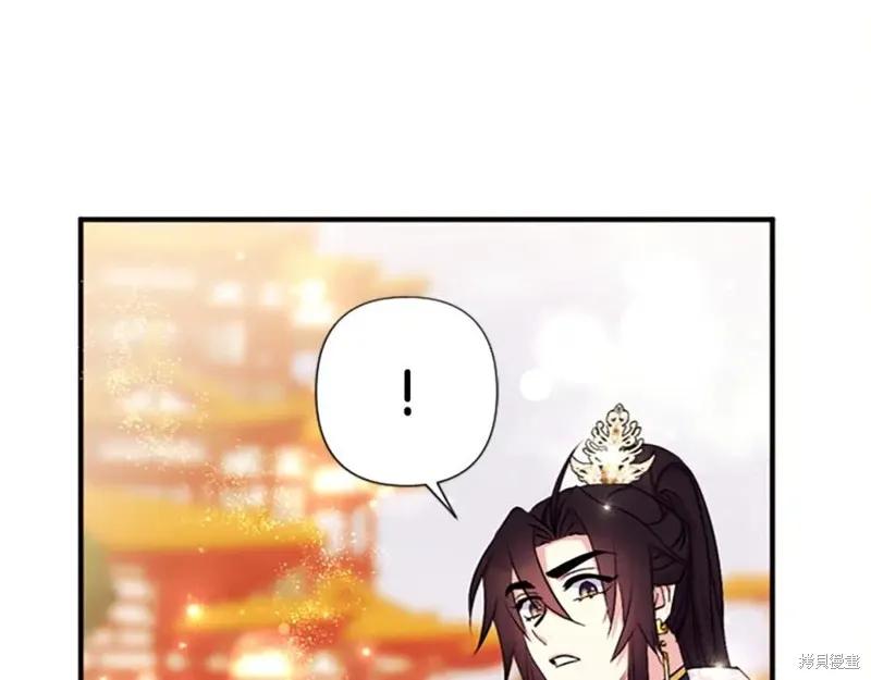 《异世界的野蛮皇后》第88话 第99页