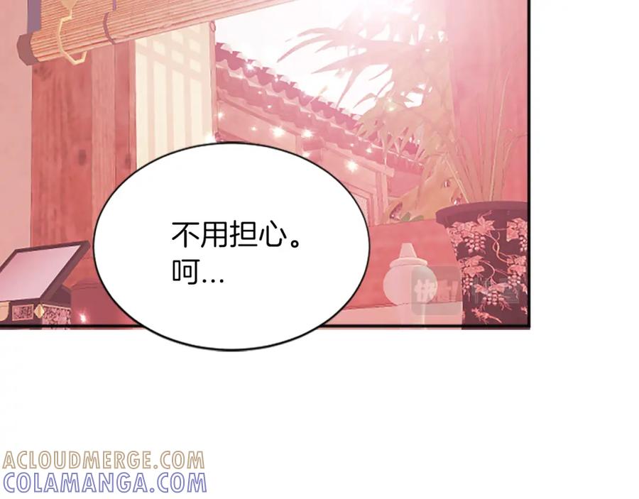 《凤凰血》第88话 心如死灰 第129页