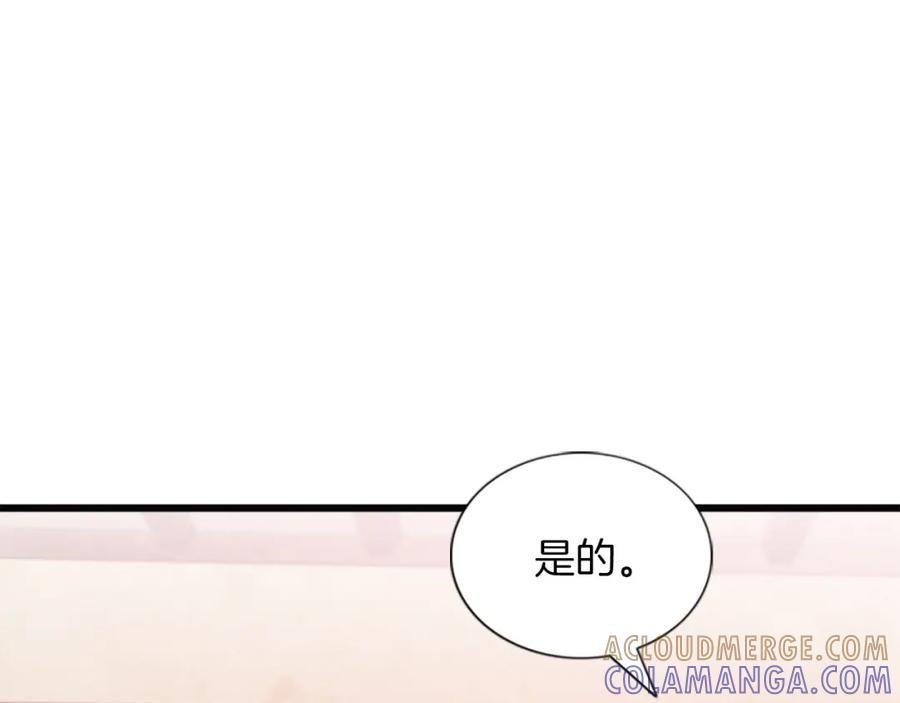 《凤凰血》第88话 心如死灰 第113页
