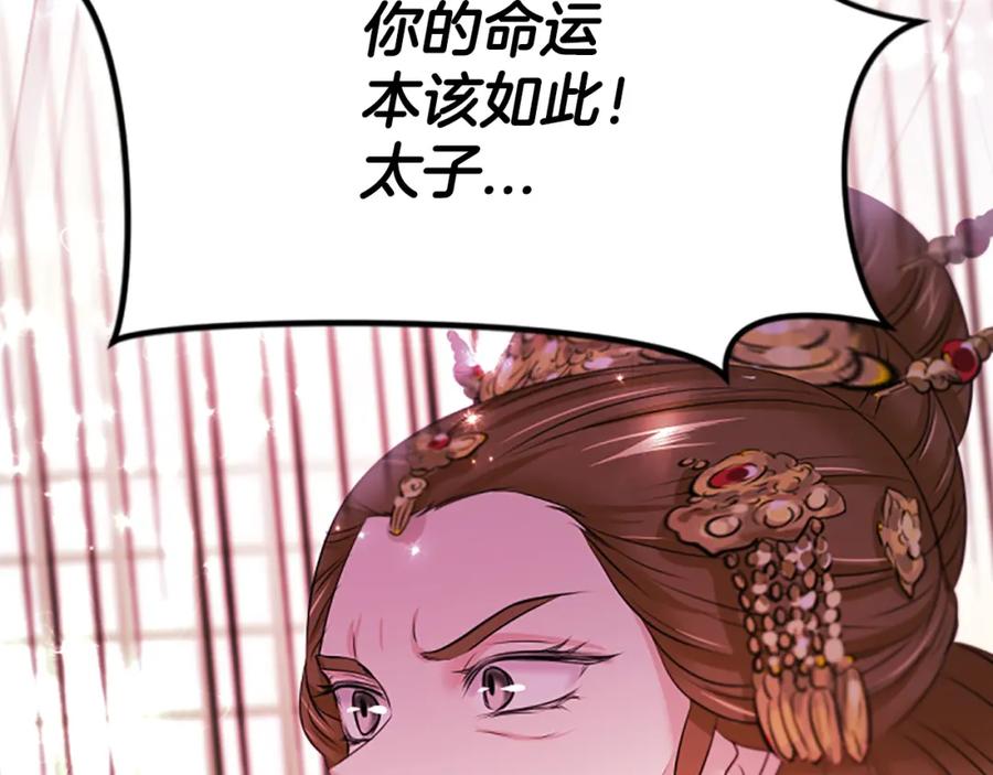 《凤凰血》第88话 心如死灰 第23页