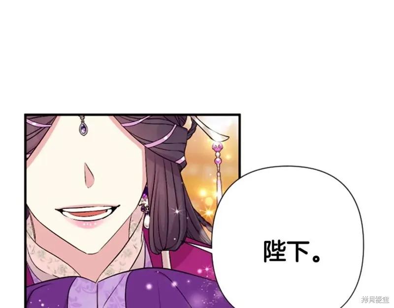 《异世界的野蛮皇后》第88话 第92页