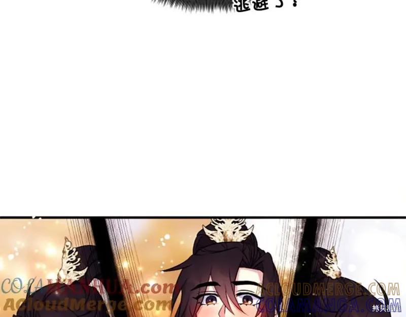 《异世界的野蛮皇后》第88话 第77页