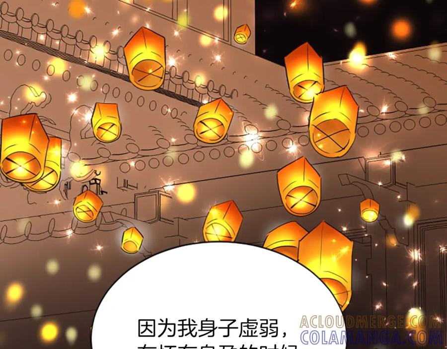 《凤凰血》第88话 心如死灰 第9页
