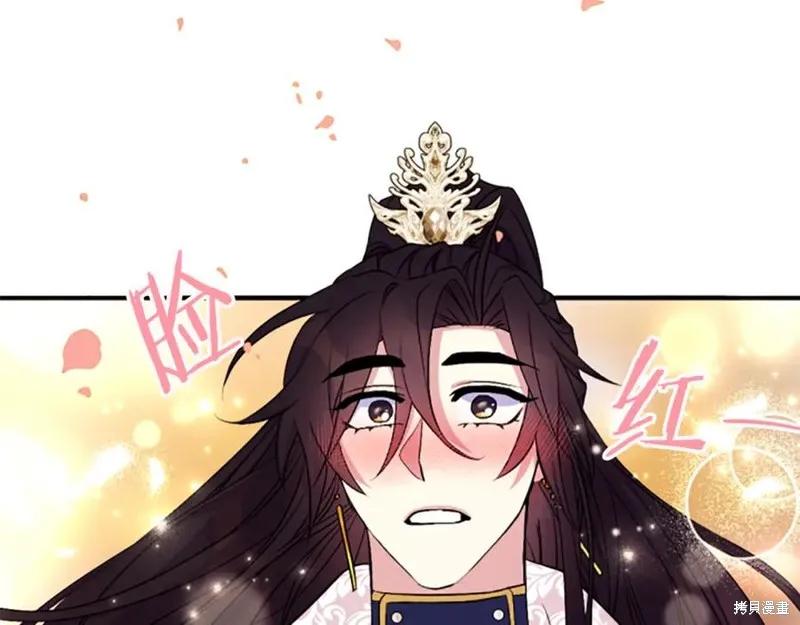 《异世界的野蛮皇后》第88话 第120页