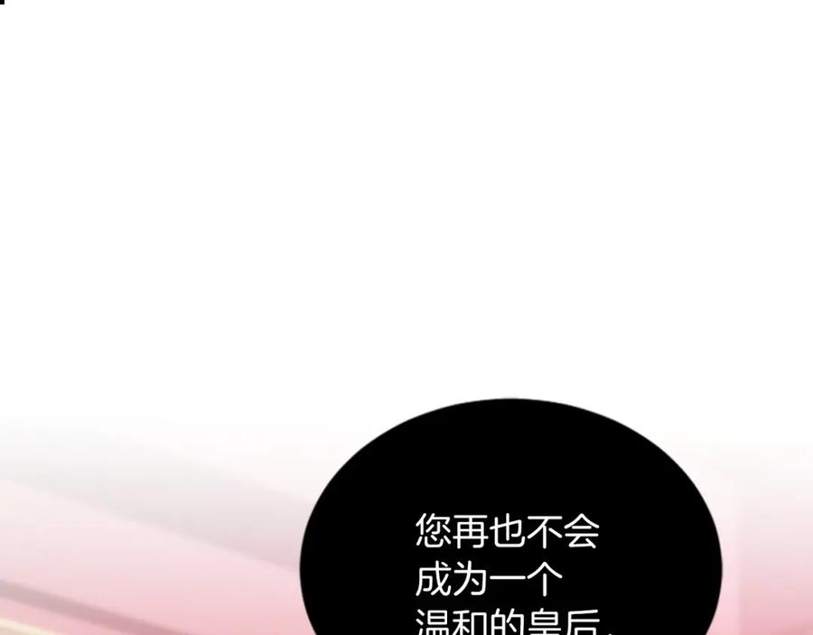 《凤凰血》第88话 心如死灰 第74页