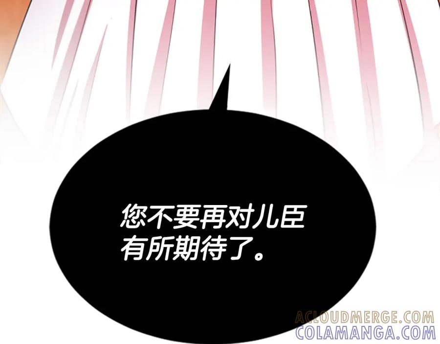 《凤凰血》第88话 心如死灰 第85页