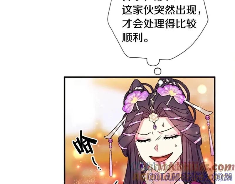 《异世界的野蛮皇后》第88话 第65页