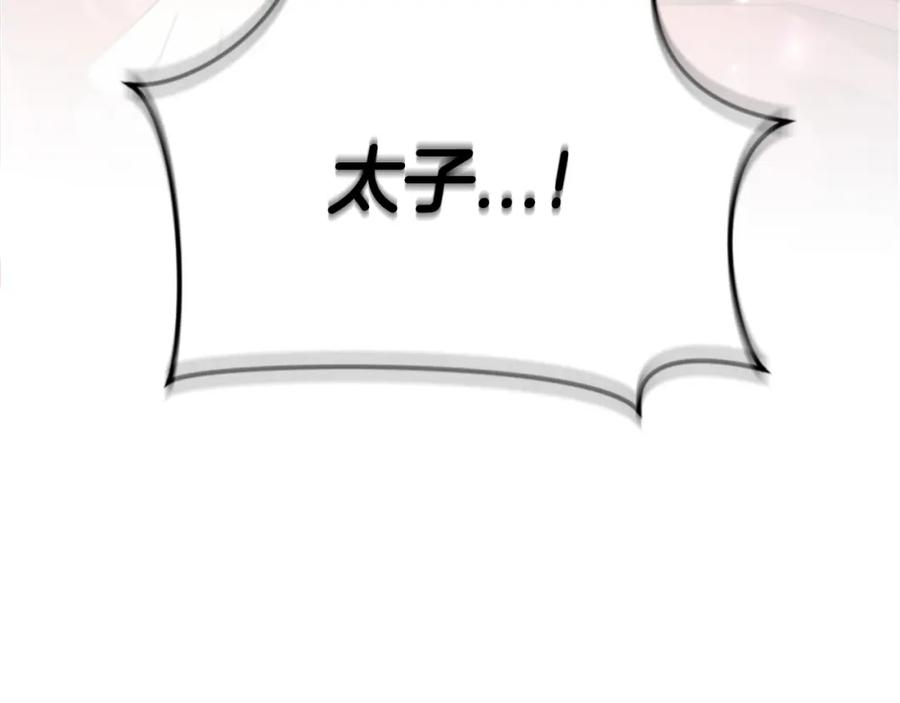 《凤凰血》第88话 心如死灰 第26页
