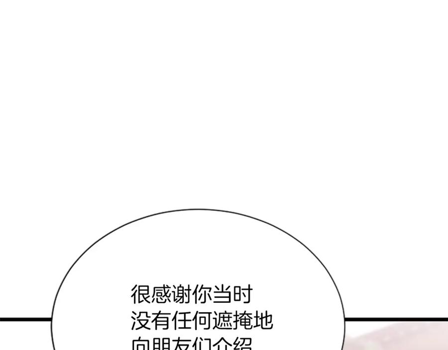 《凤凰血》第88话 心如死灰 第191页