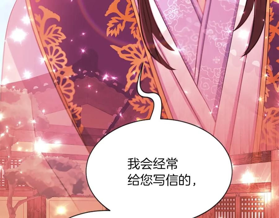 《凤凰血》第88话 心如死灰 第152页