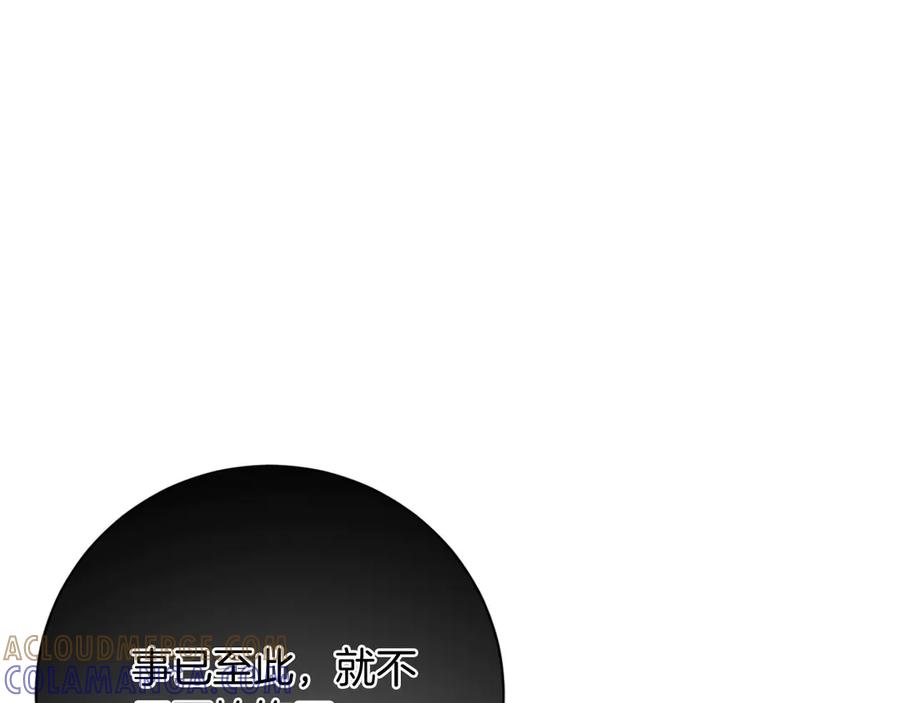 《复仇千金的第二人生》第163话 你死我活 第85页