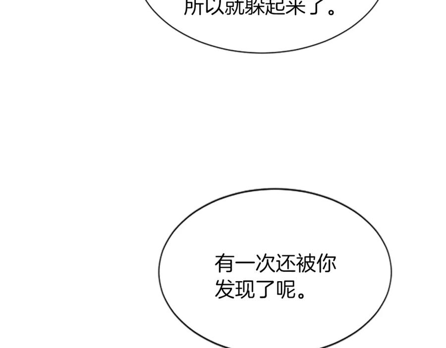 《凤凰血》第88话 心如死灰 第184页