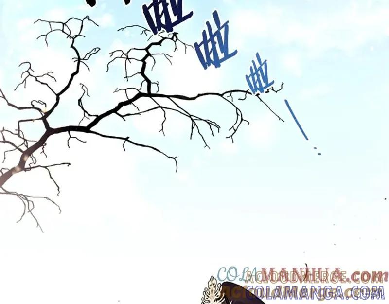 《异世界的野蛮皇后》第88话 第5页