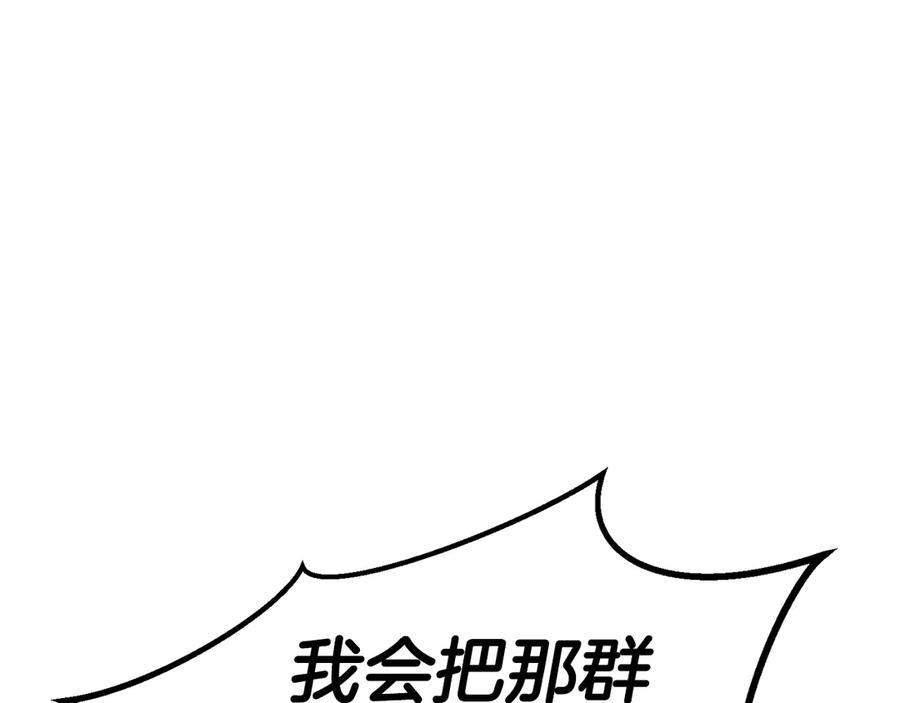 死灵法师：重生的我全技能精通 - 第88话 吃我一发灭神拳！！！ - 第166张图