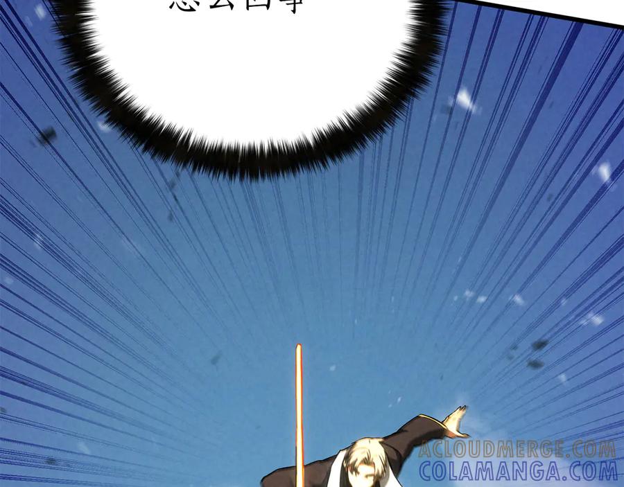 死灵法师：重生的我全技能精通 - 第88话 吃我一发灭神拳！！！ - 第129张图