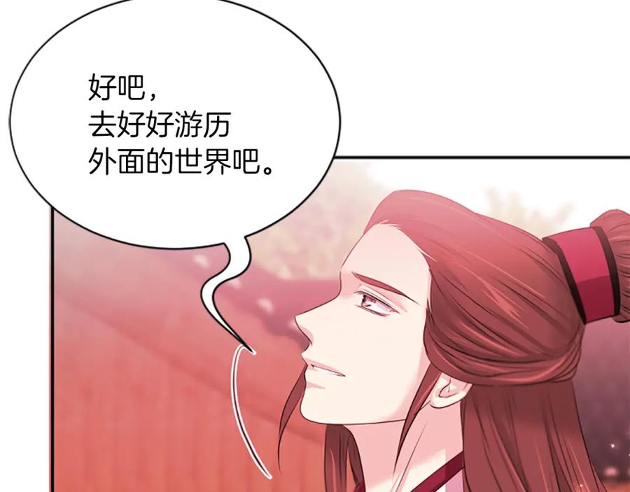 《凤凰血》第88话 心如死灰 第171页