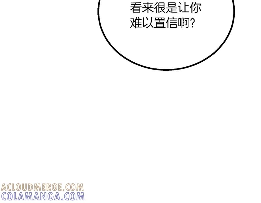 死灵法师：重生的我全技能精通 - 第88话 吃我一发灭神拳！！！ - 第137张图