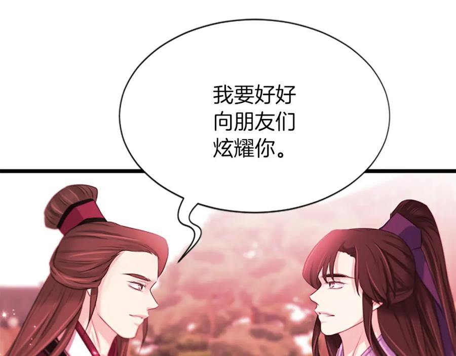 《凤凰血》第88话 心如死灰 第198页