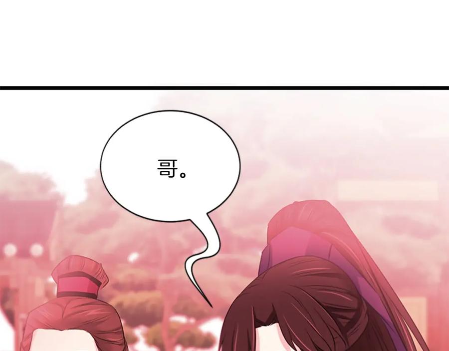 《凤凰血》第88话 心如死灰 第174页