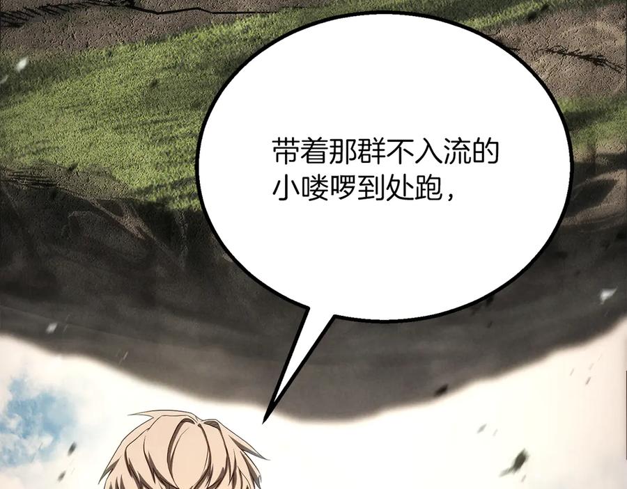 死灵法师：重生的我全技能精通 - 第88话 吃我一发灭神拳！！！ - 第147张图