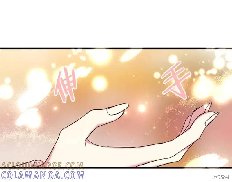 《异世界的野蛮皇后》第88话 第133页