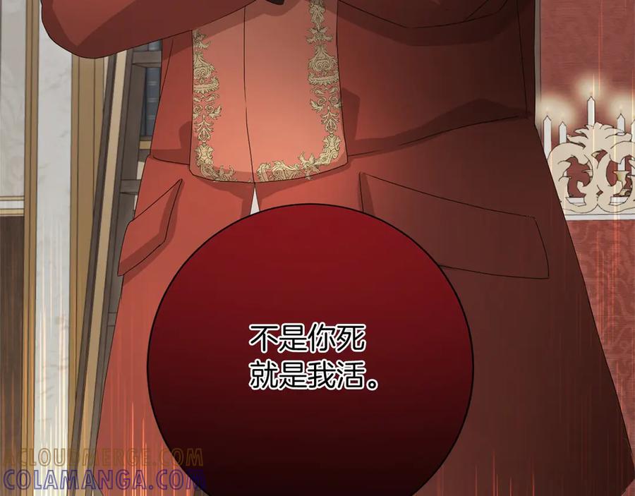 《复仇千金的第二人生》第163话 你死我活 第89页