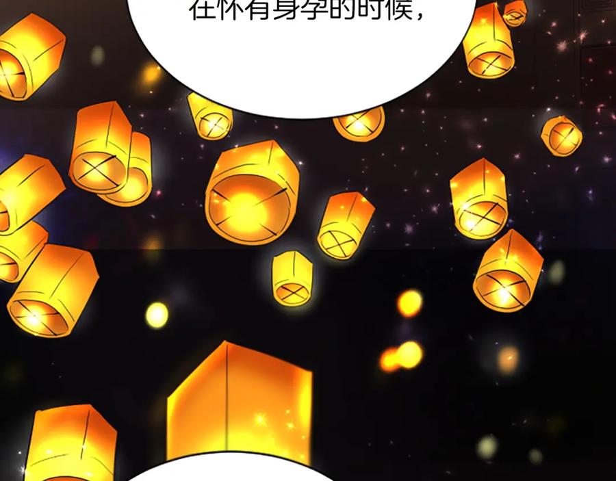 《凤凰血》第88话 心如死灰 第10页