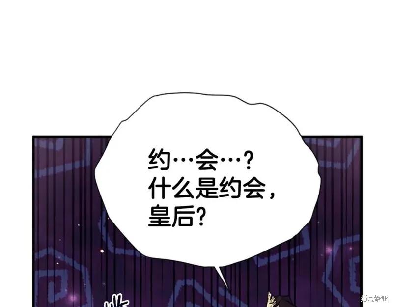《异世界的野蛮皇后》第88话 第123页