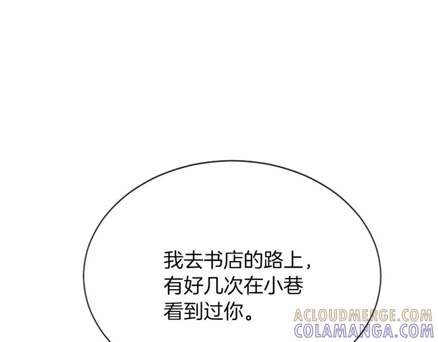 《凤凰血》第88话 心如死灰 第181页