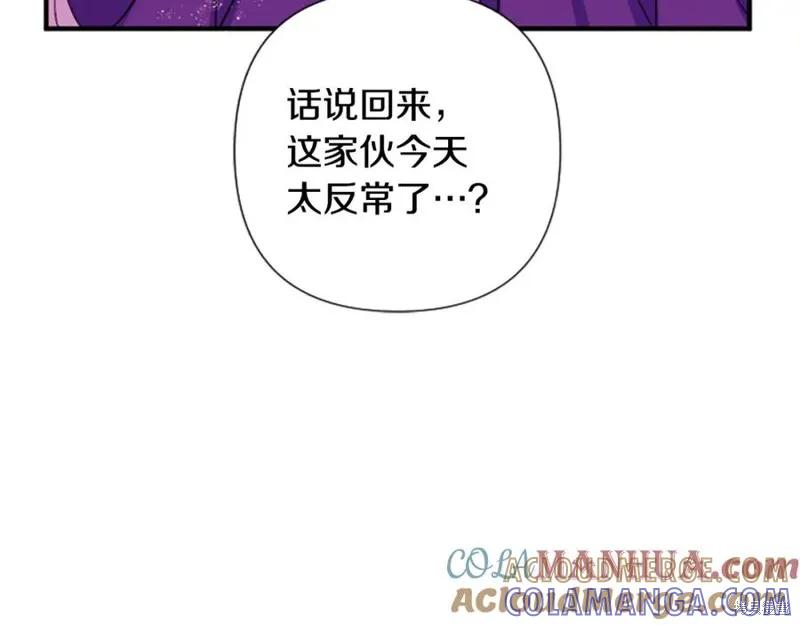 《异世界的野蛮皇后》第88话 第69页