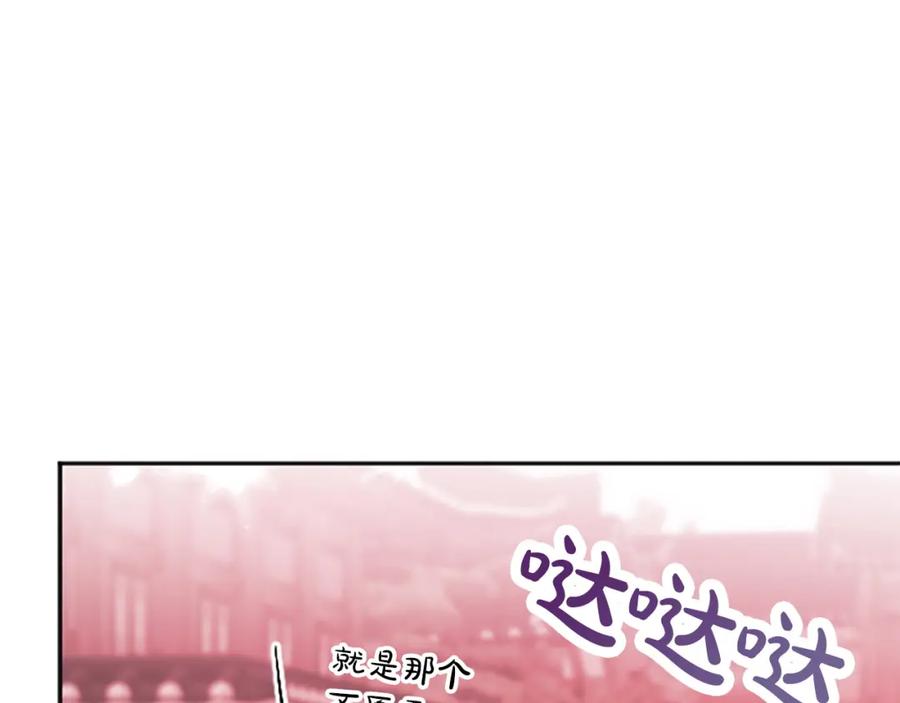 《凤凰血》第88话 心如死灰 第188页