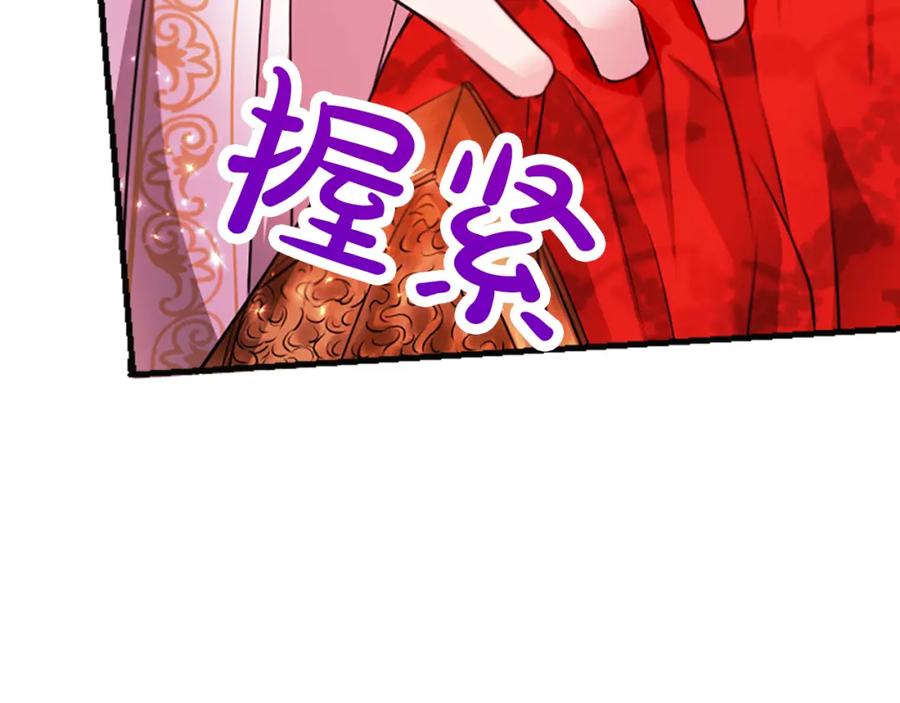 《凤凰血》第88话 心如死灰 第78页