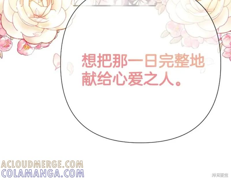 《异世界的野蛮皇后》第88话 第141页