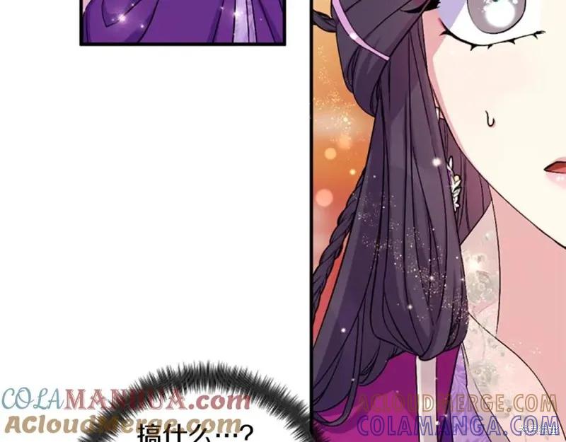 《异世界的野蛮皇后》第88话 第13页
