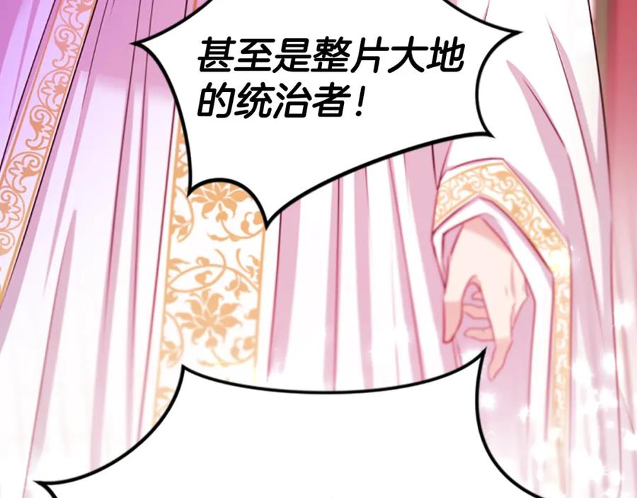 《凤凰血》第88话 心如死灰 第22页
