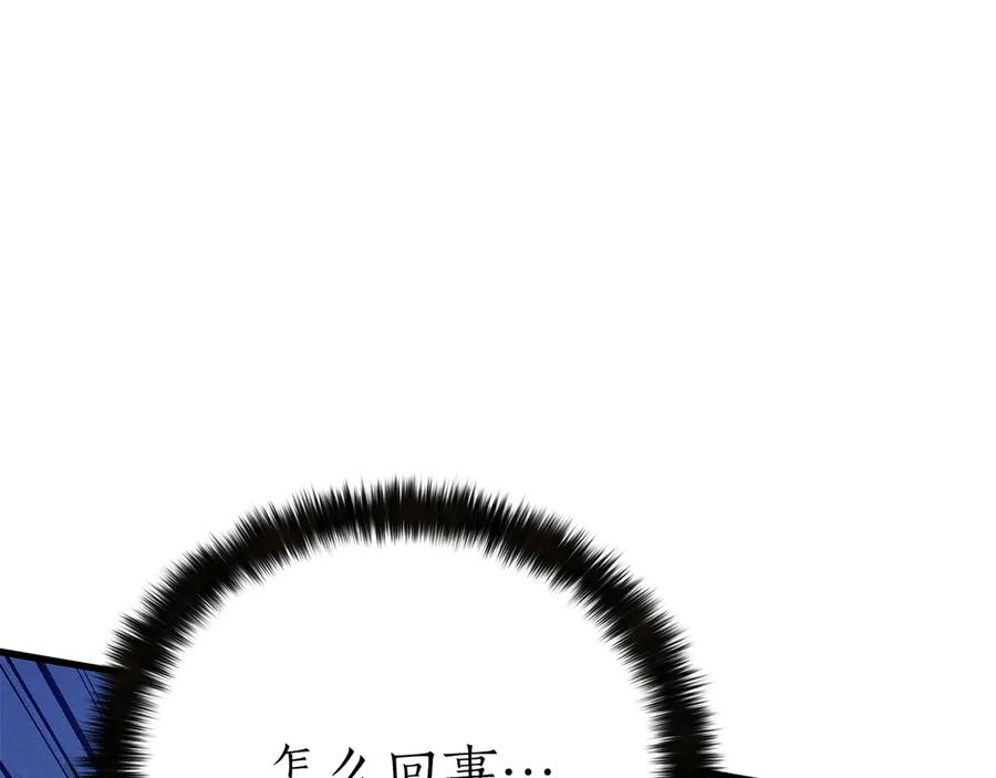 死灵法师：重生的我全技能精通 - 第88话 吃我一发灭神拳！！！ - 第128张图