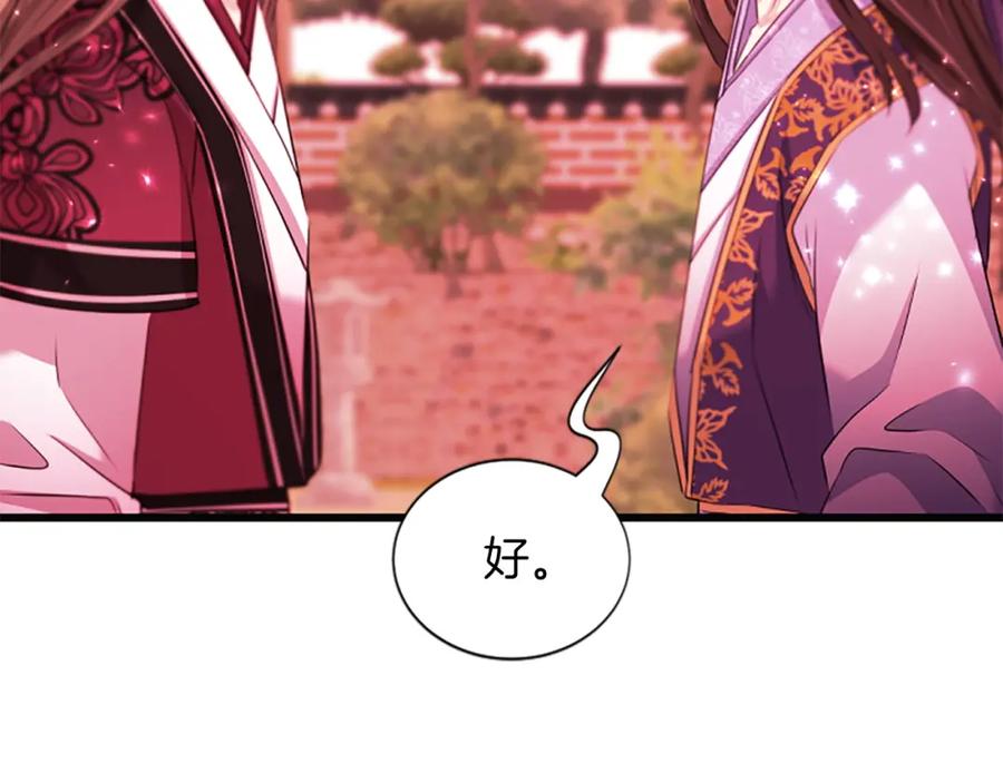 《凤凰血》第88话 心如死灰 第199页