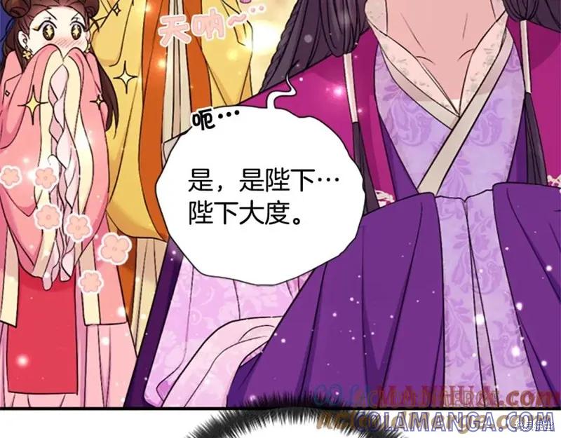 《异世界的野蛮皇后》第88话 第61页