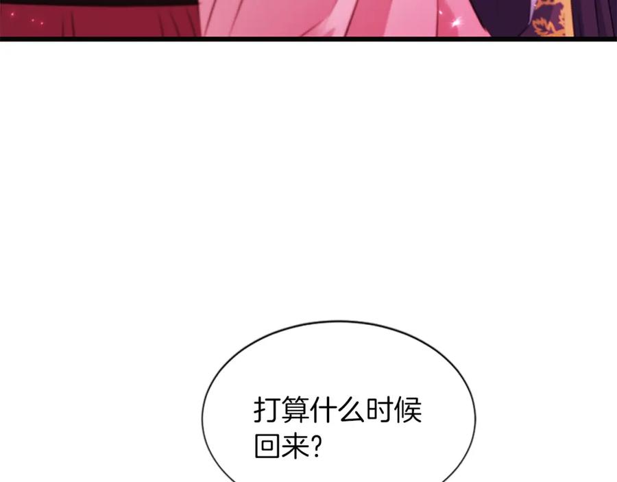 《凤凰血》第88话 心如死灰 第164页