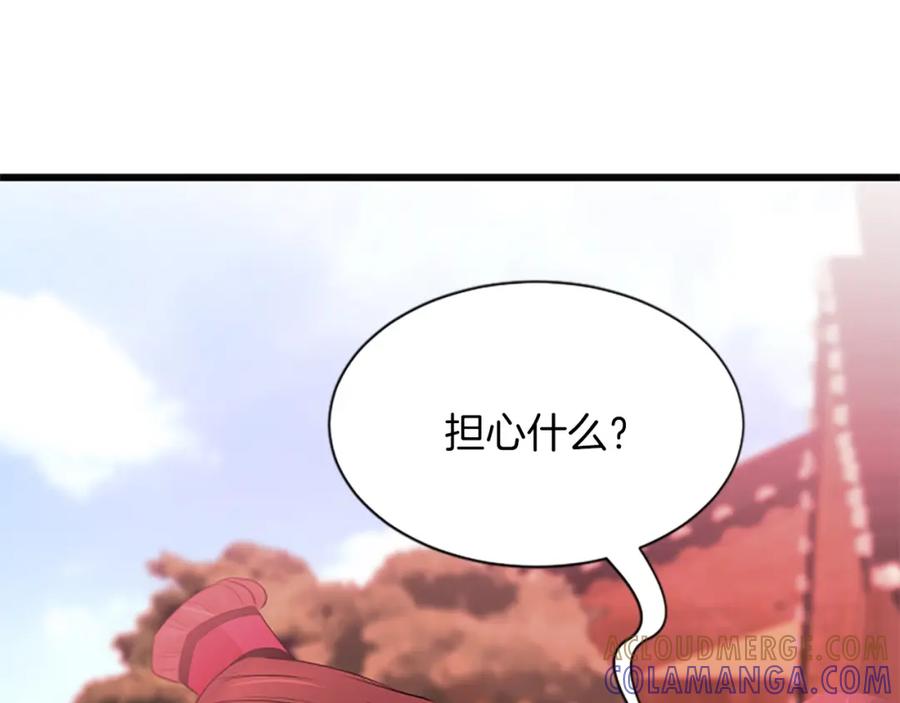《凤凰血》第88话 心如死灰 第209页
