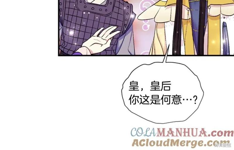 《异世界的野蛮皇后》第88话 第114页