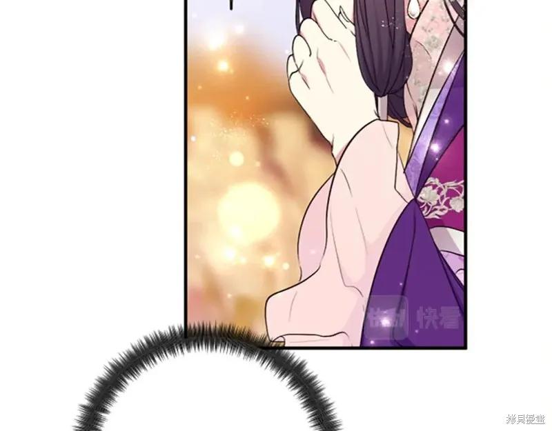 《异世界的野蛮皇后》第88话 第84页