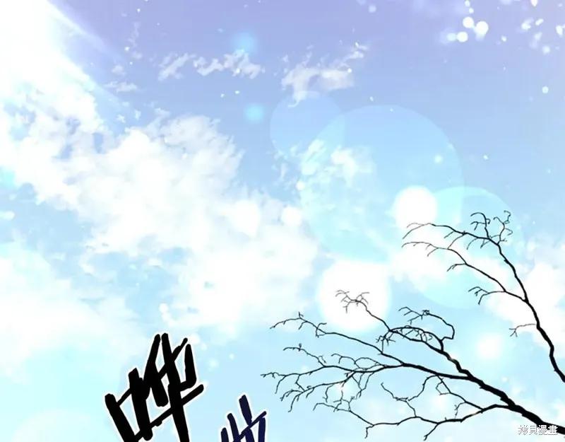 《异世界的野蛮皇后》第88话 第4页