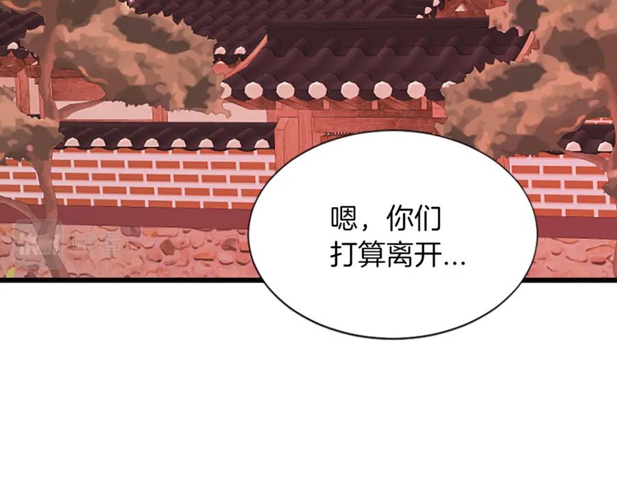 《凤凰血》第88话 心如死灰 第112页