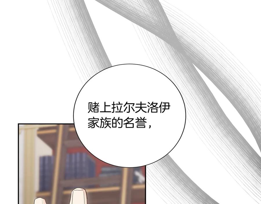 《复仇千金的第二人生》第163话 你死我活 第100页