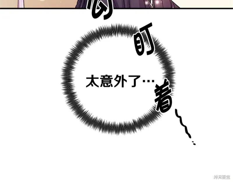 《异世界的野蛮皇后》第88话 第74页