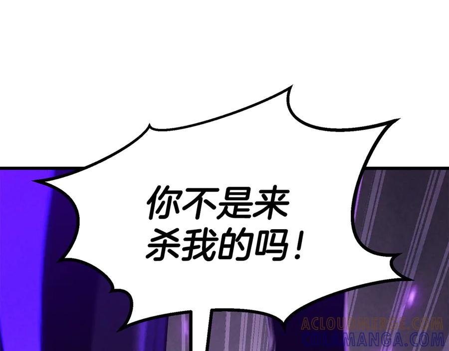 死灵法师：重生的我全技能精通 - 第88话 吃我一发灭神拳！！！ - 第121张图