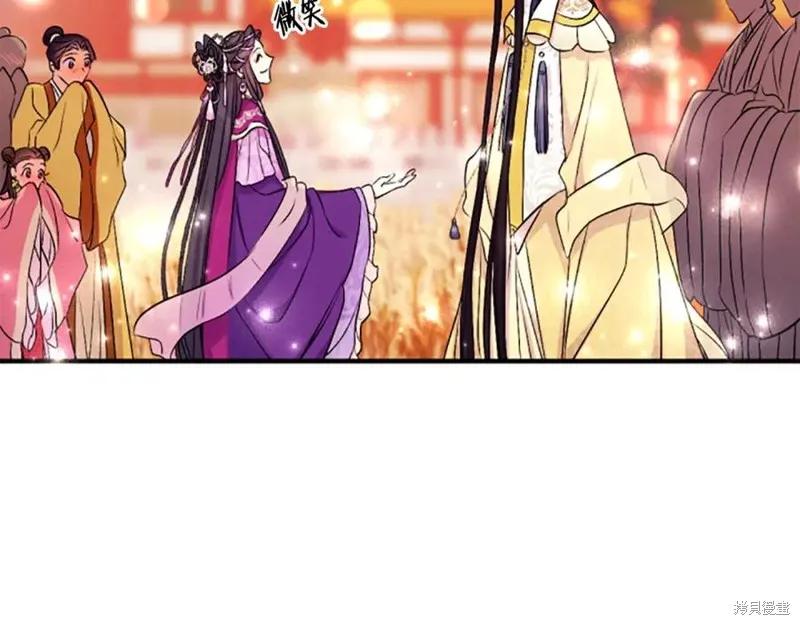 《异世界的野蛮皇后》第88话 第143页