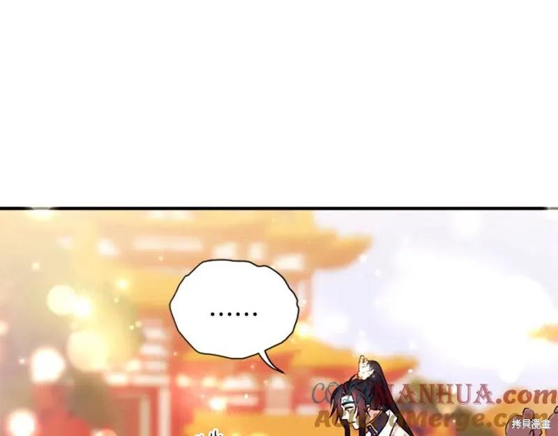 《异世界的野蛮皇后》第88话 第142页